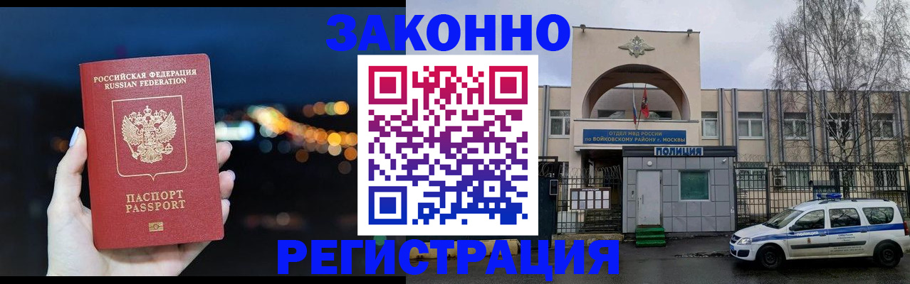 прописка для кредита в Протвино