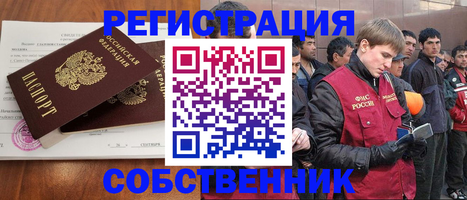 прописка штамп в Протвино
