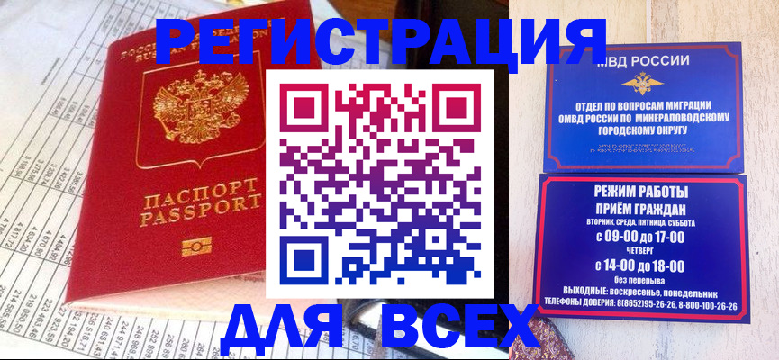 прописка штамп в Протвино